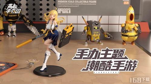 高能手办团最新手办爆料,最新手办阵容惊艳亮相！